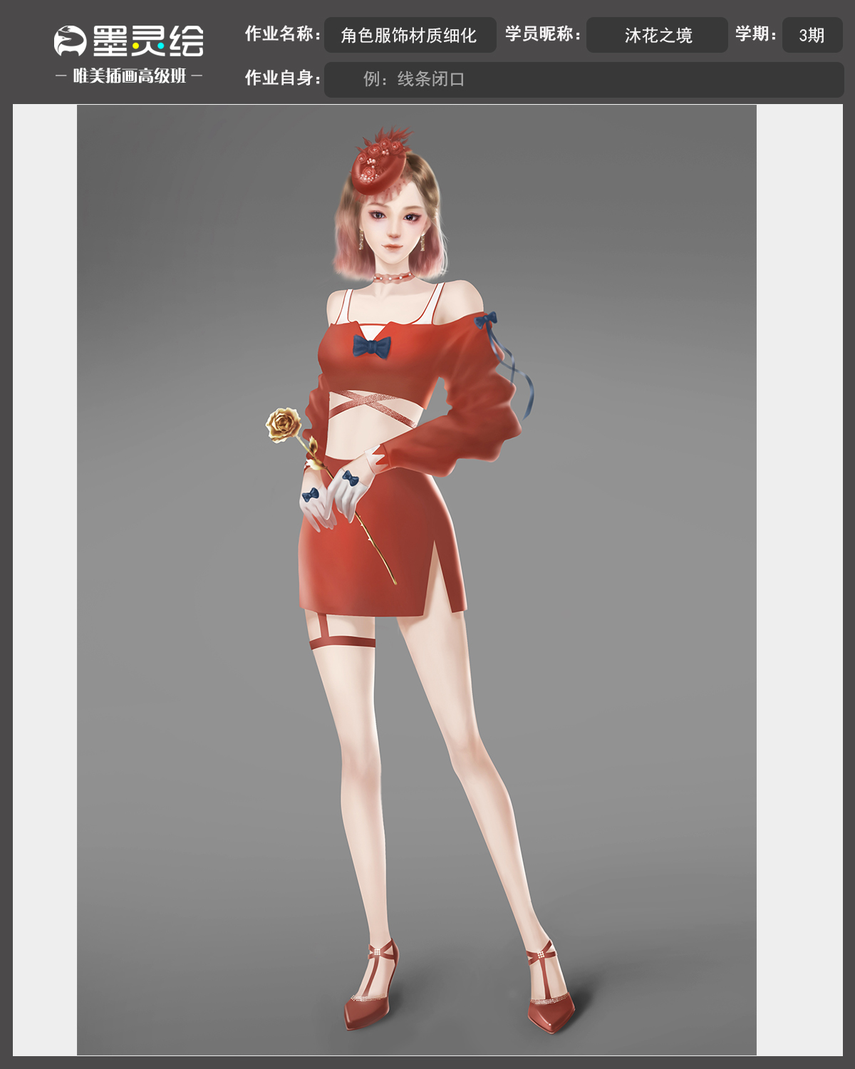 唯美插画高级班作业模板2.jpg