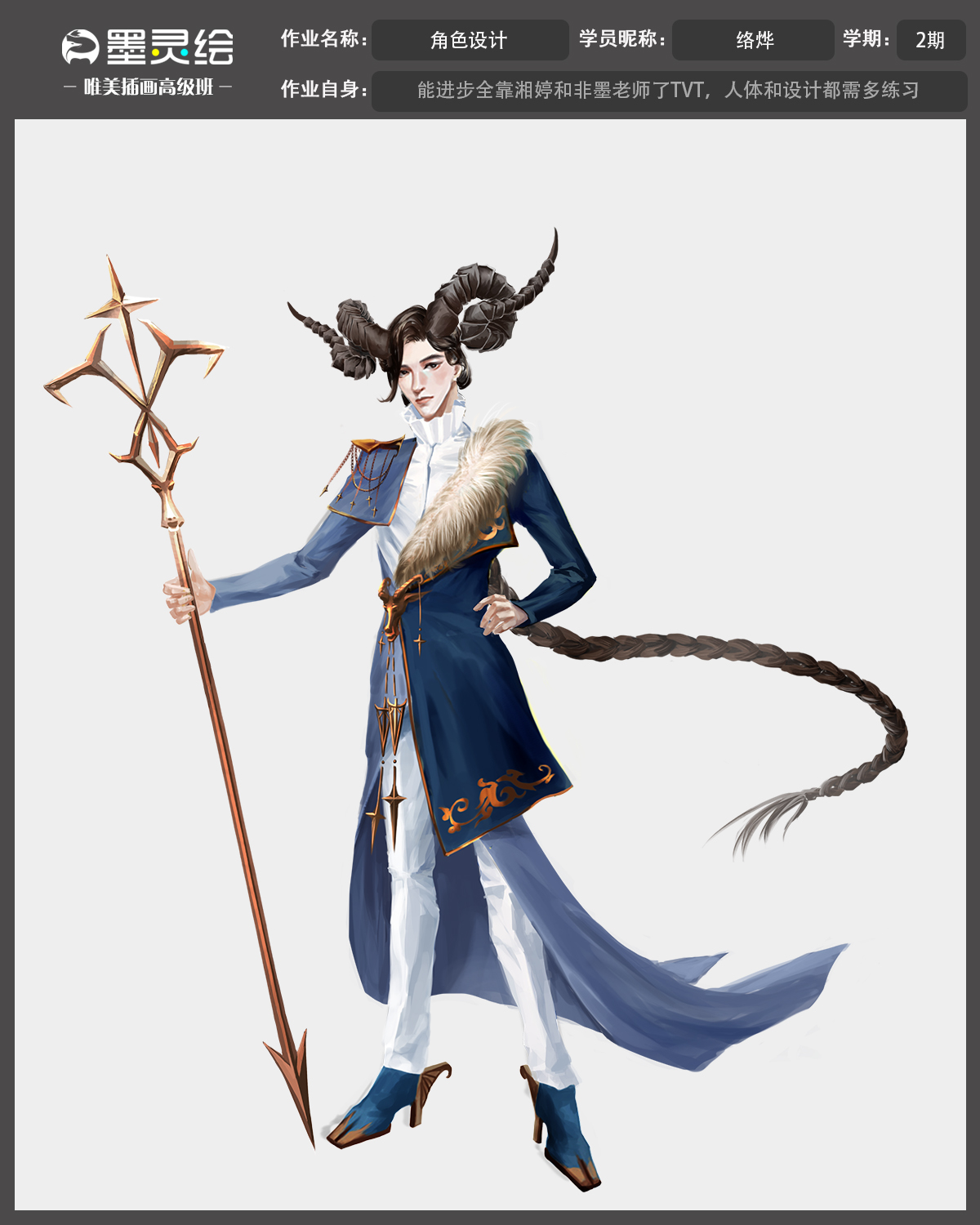 角色设计大作业改 copy.jpg