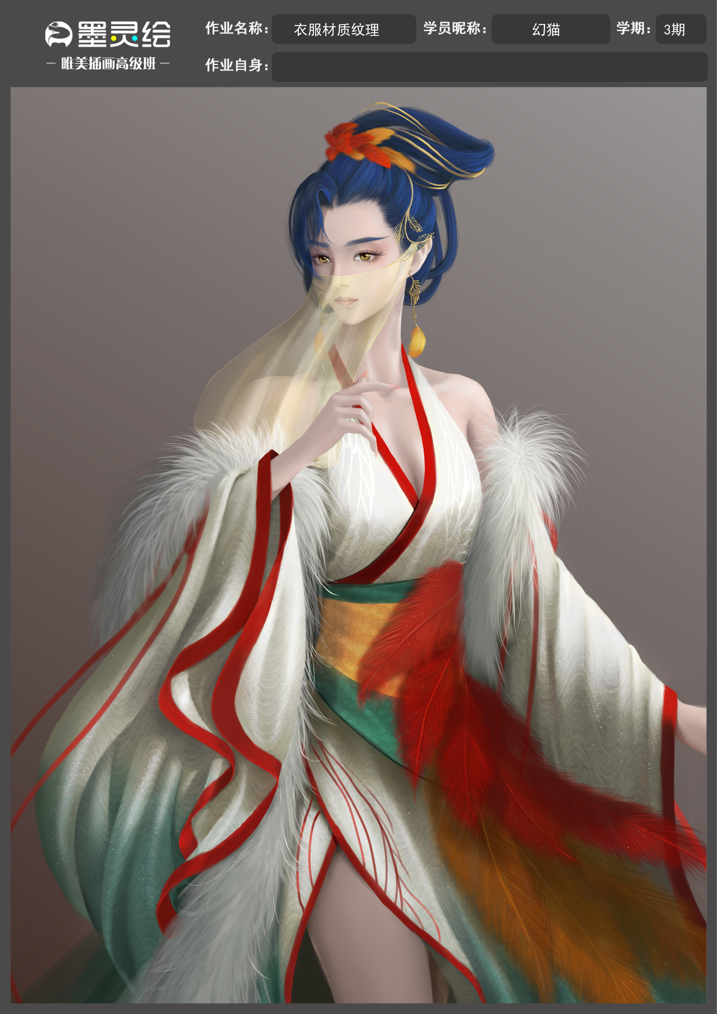 唯美插画高级班作业模板.jpg