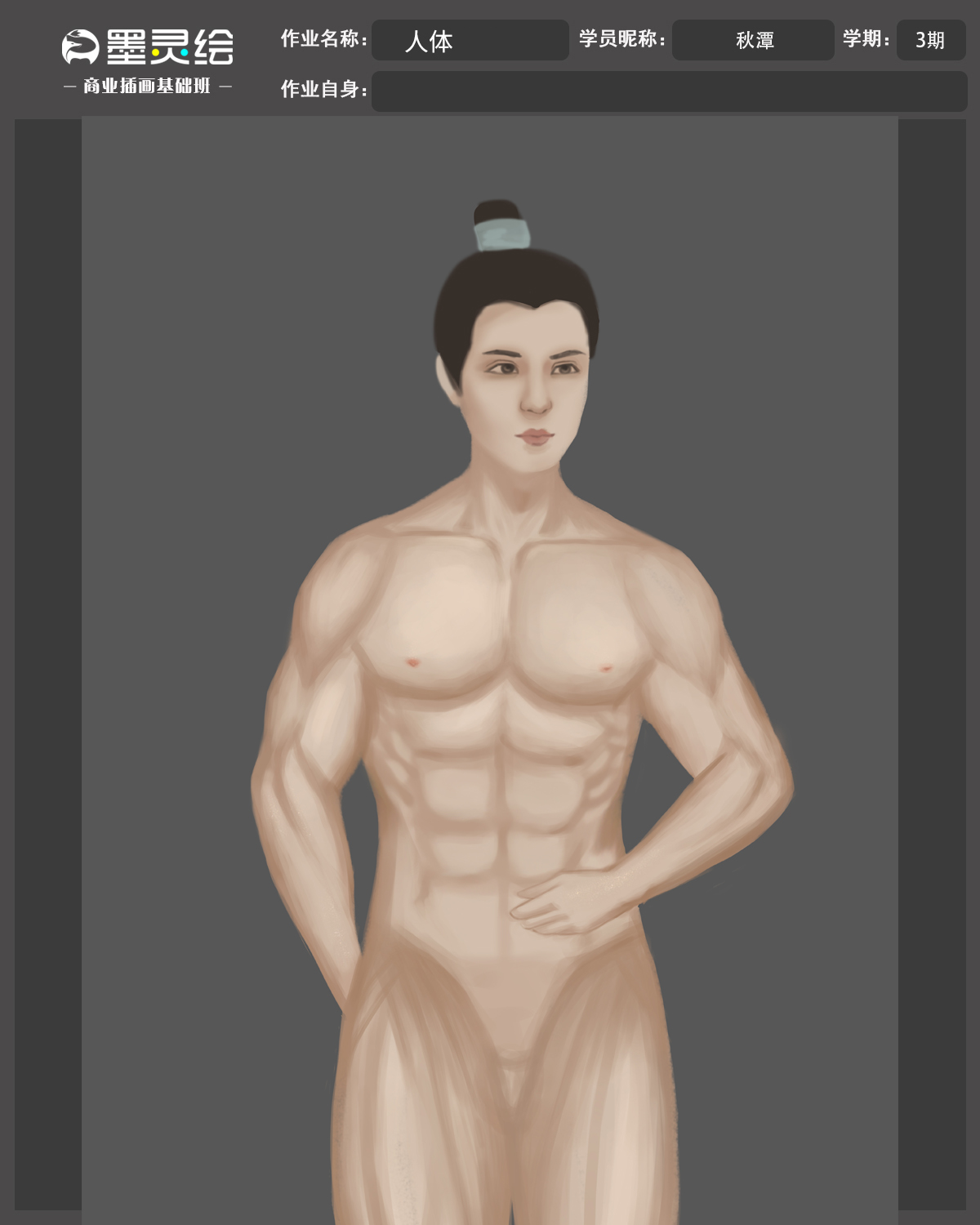 20210618人体男.jpg