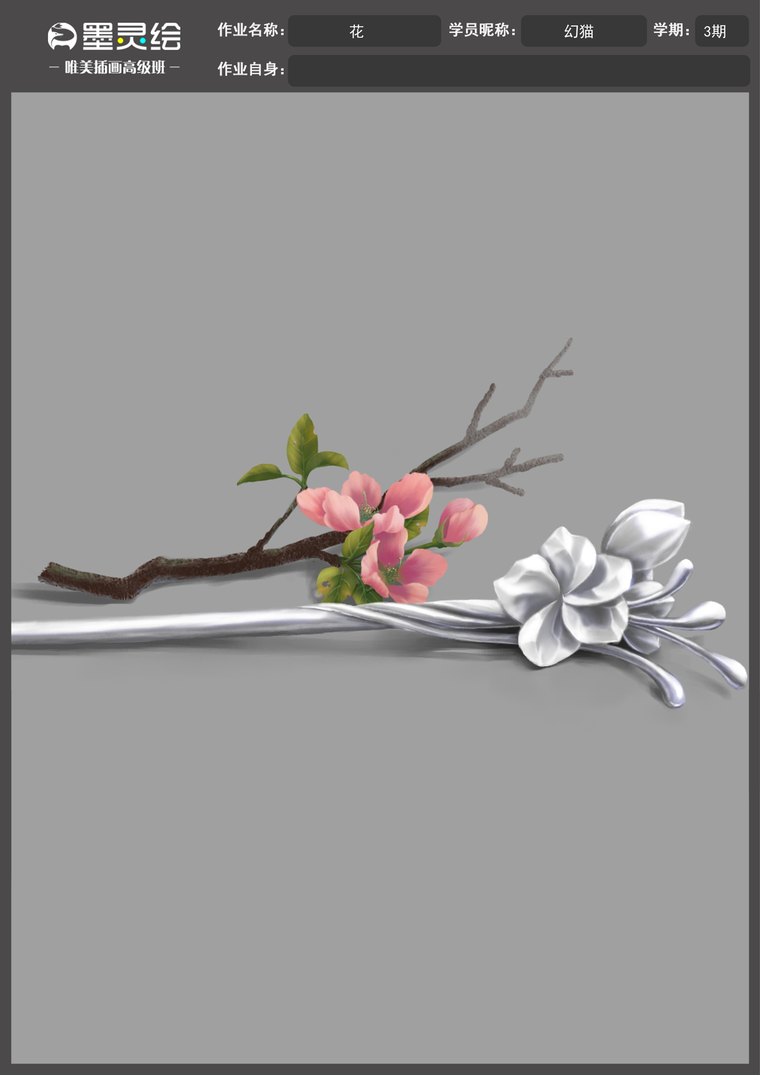 唯美插画高级班作业模板.jpg