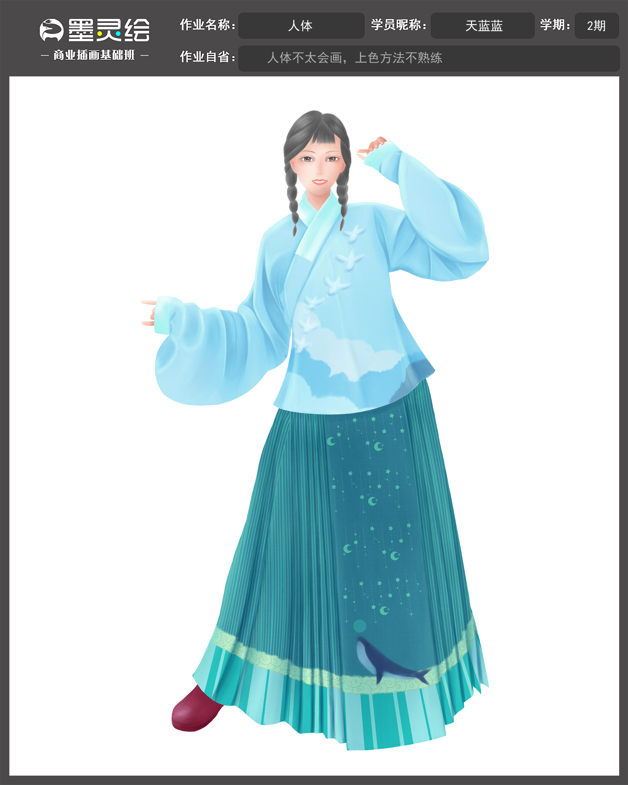 最新基础班作业模板5.3.jpg