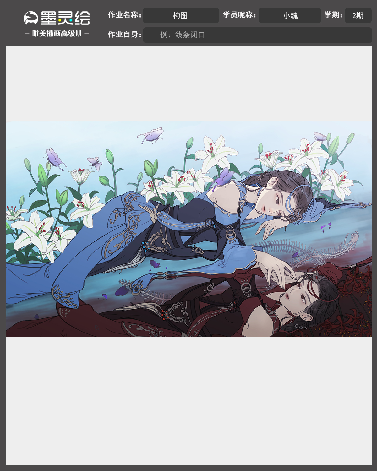 唯美插画高级班作业模板.jpg