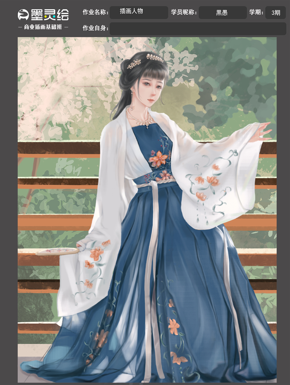 结课作业.jpg