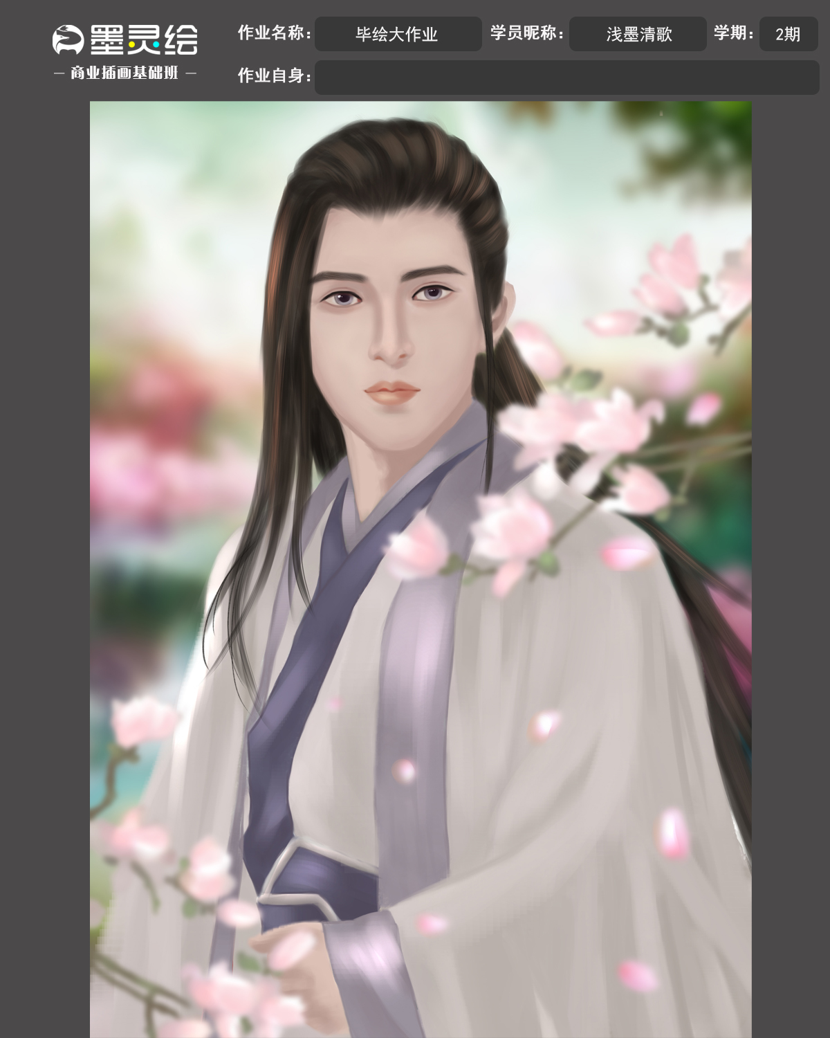 最新基础班作业模板.jpg