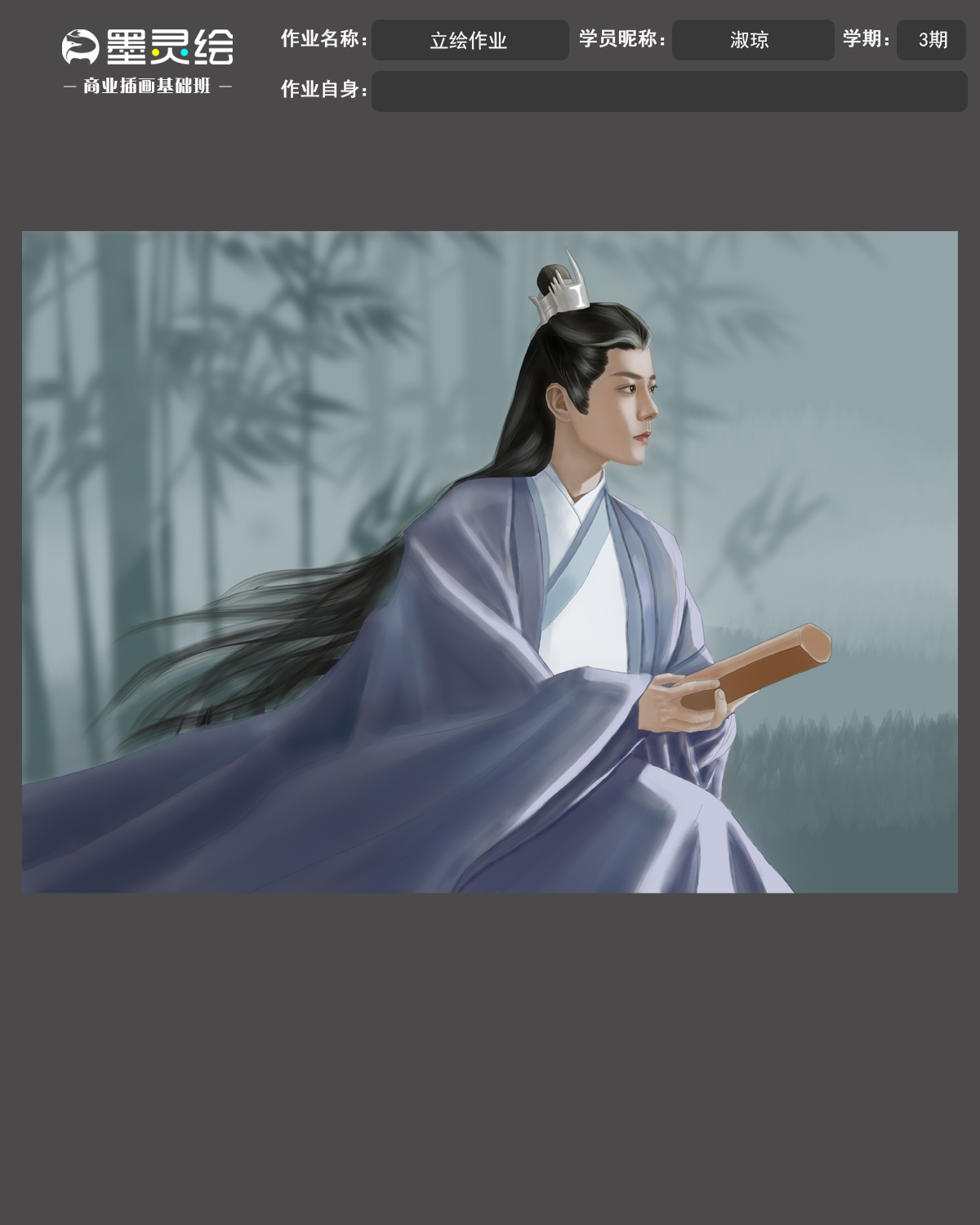 立绘作业.jpg