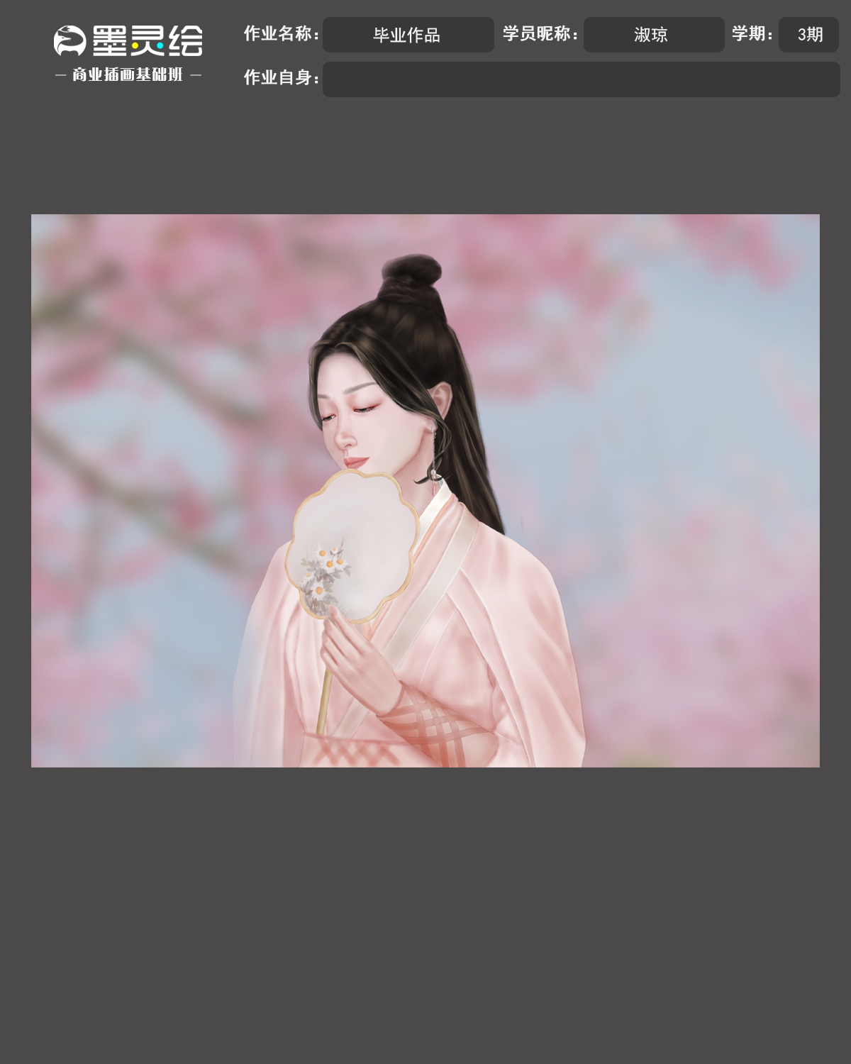 毕业作品.jpg