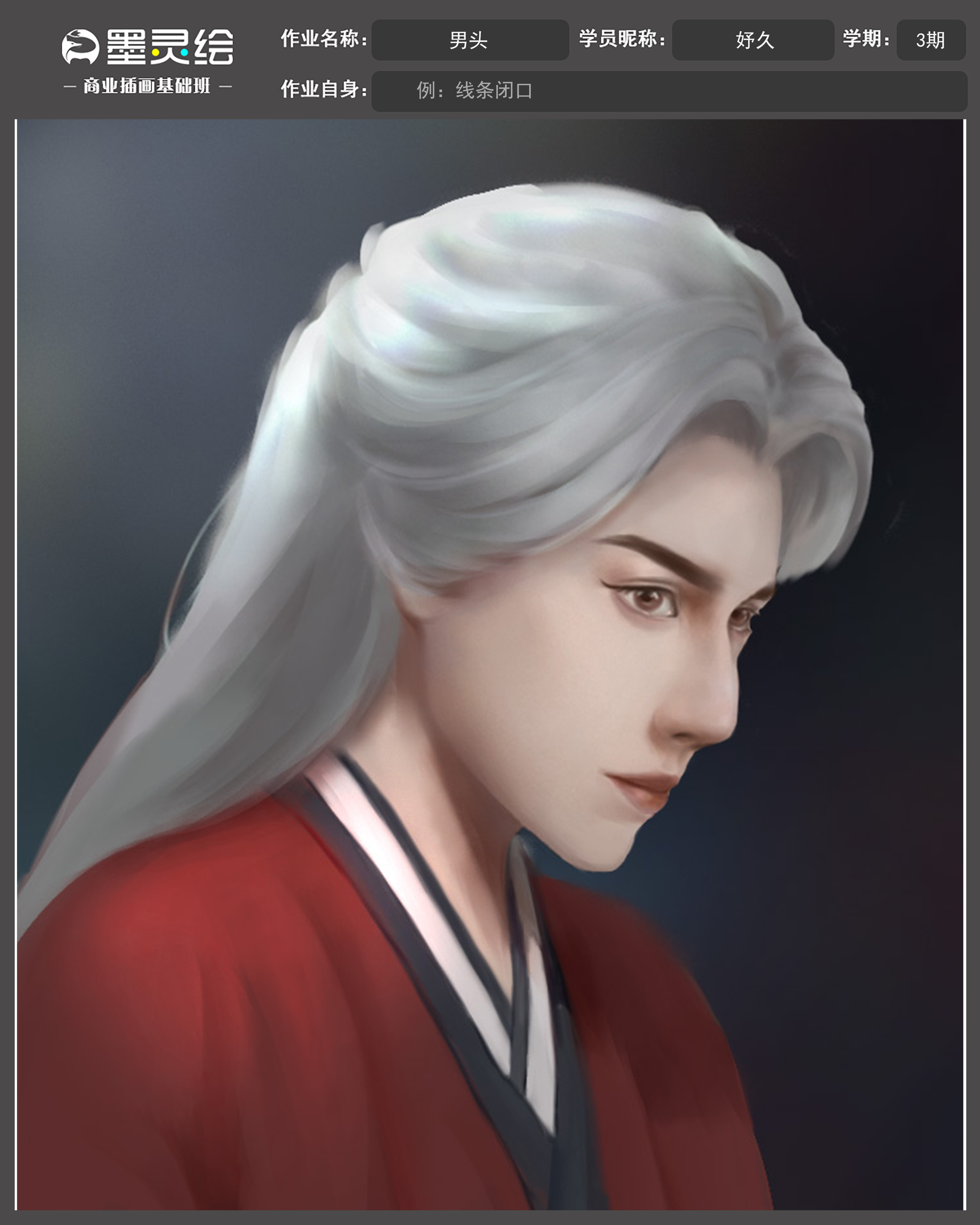 男头作业.jpg