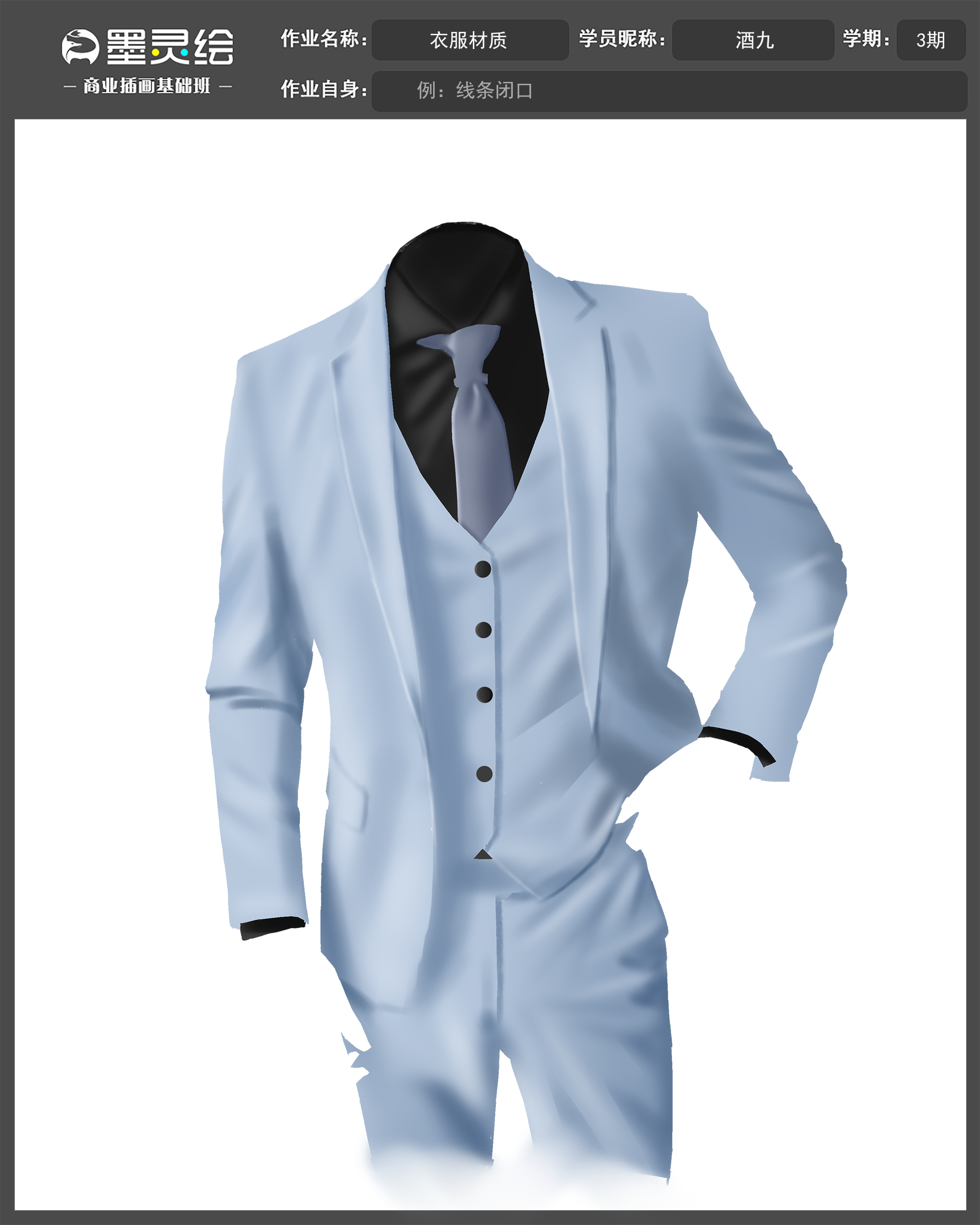 衣服材质.png