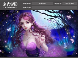 冬瓜也會叫的作业