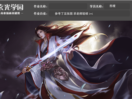 愁嫂的作业