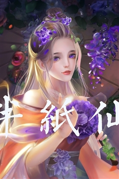 唯美插画高级班-半纸仙